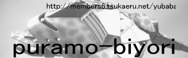 puramo-biyori����